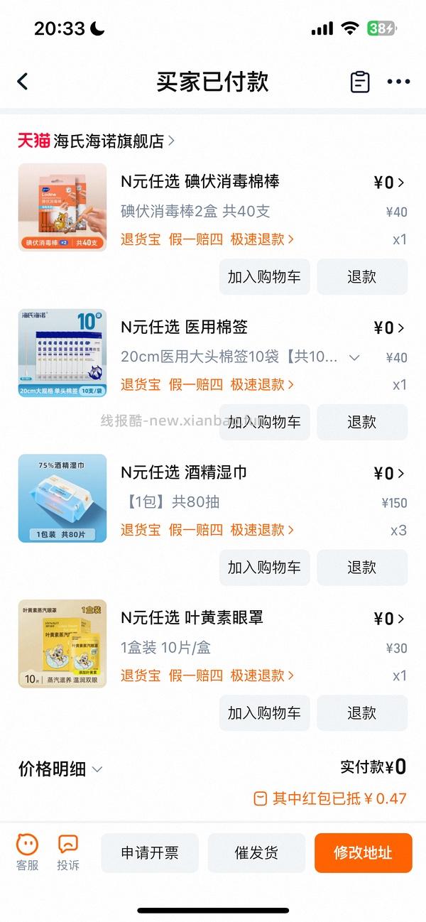 海氏海诺车走 - 线报酷