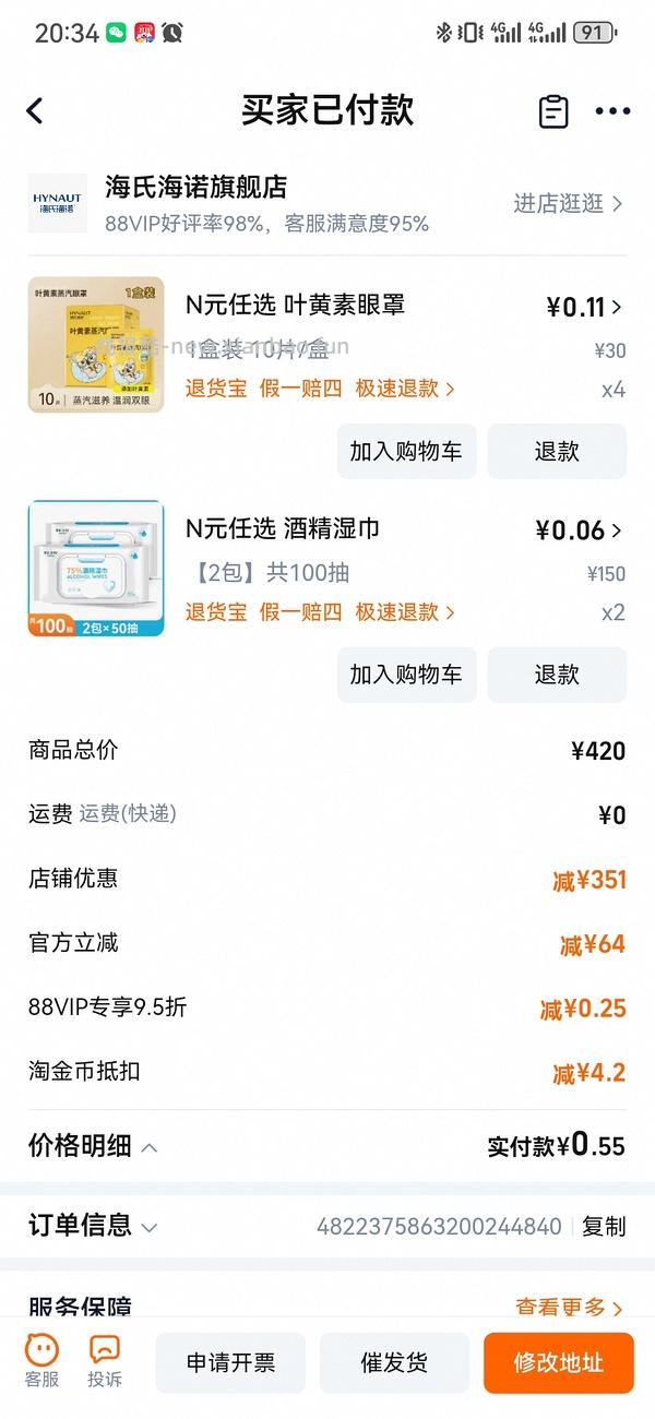 海氏海诺车走 - 线报酷