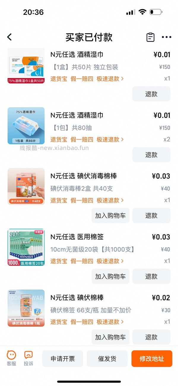 海氏海诺车走 - 线报酷