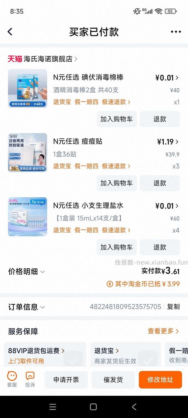 海氏海诺车走 - 线报酷