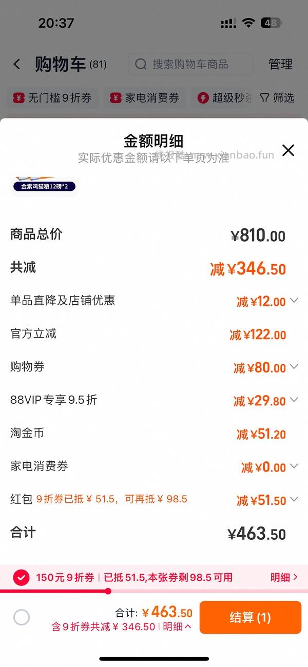 旗舰店金素12磅185 - 线报酷