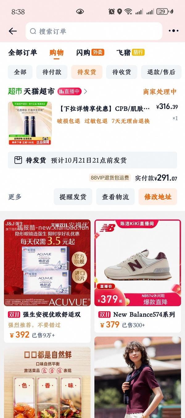 cpb隔离198/支 需买两支 - 线报酷