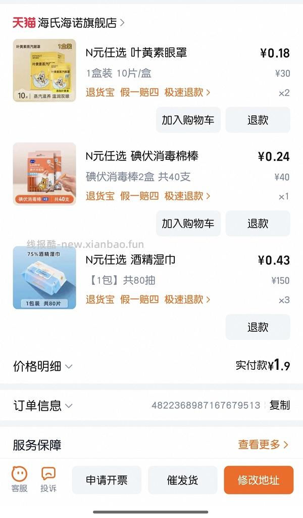 海氏海诺车走 - 线报酷