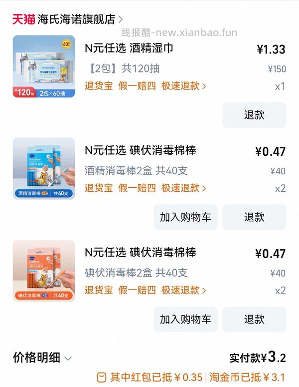 海氏海诺车走 - 线报酷