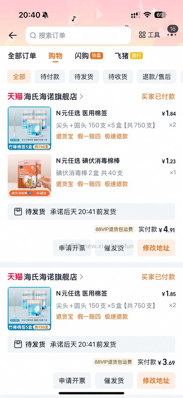 海氏海诺车走 - 线报酷