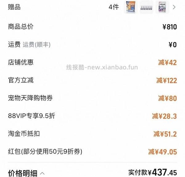 旗舰店金素12磅185 - 线报酷