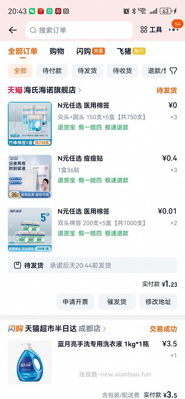 海氏海诺车走 - 线报酷