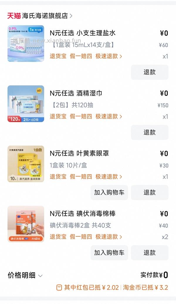 海氏海诺车走 - 线报酷