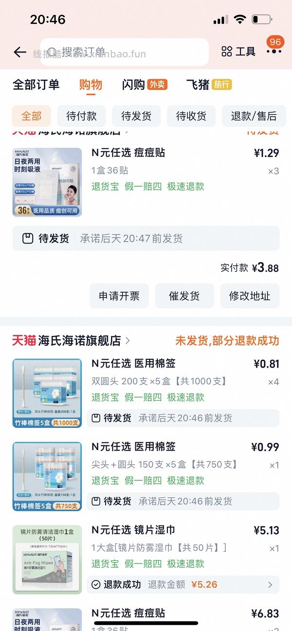 海氏海诺车走 - 线报酷