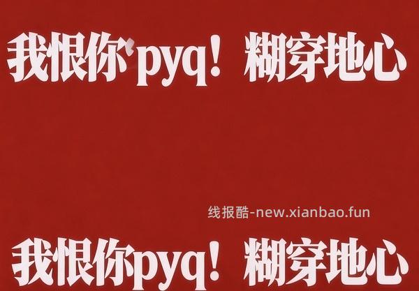 💔老核桃｜进🍉 - 线报酷