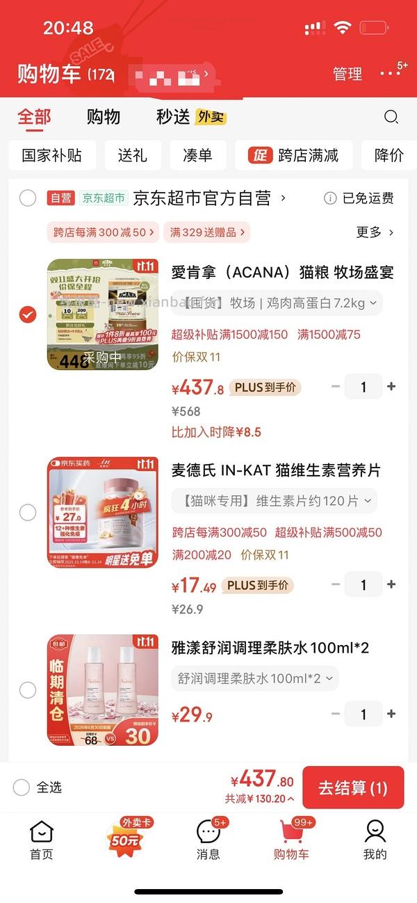 渴望鸡300出头爱肯拿200出头 - 线报酷