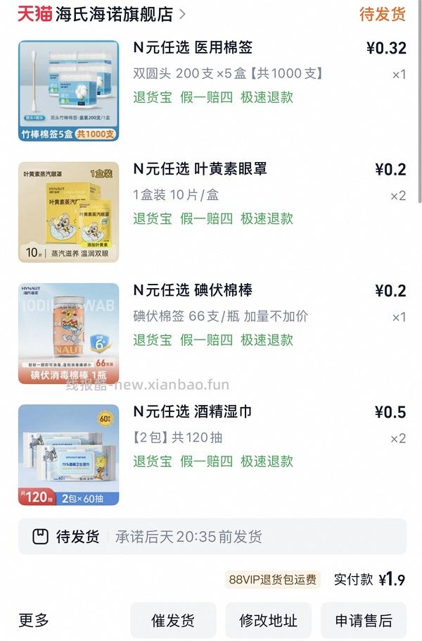 海氏海诺车走 - 线报酷