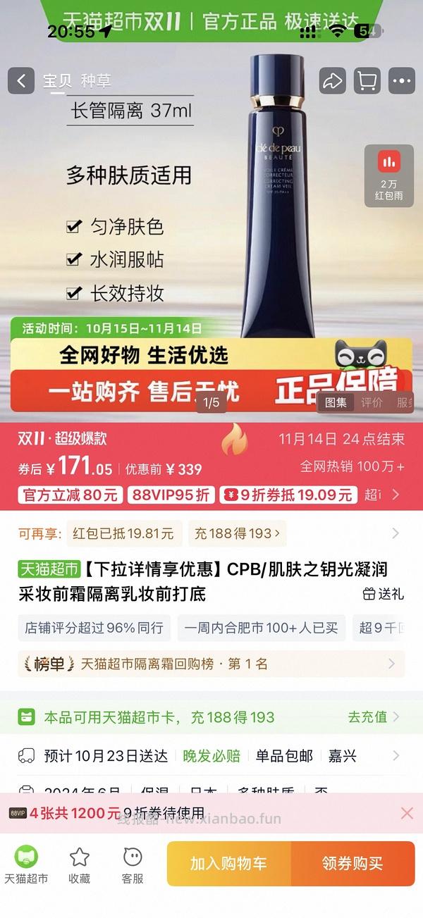 cpb隔离198/支 需买两支 - 线报酷