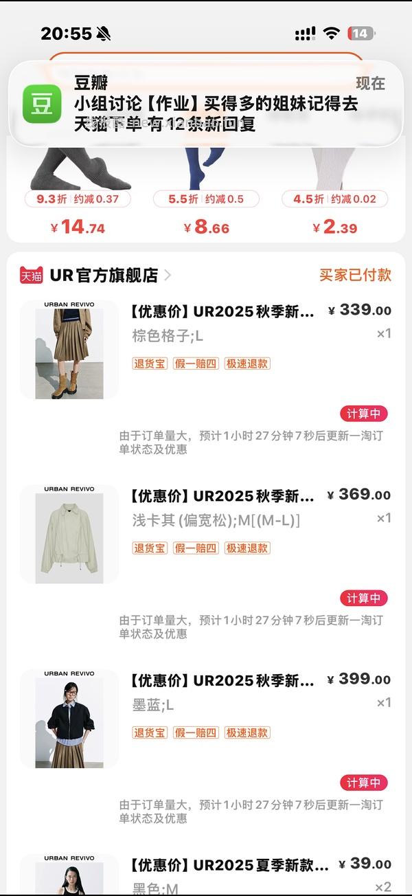 买得多的姐妹记得去天猫下单 - 线报酷