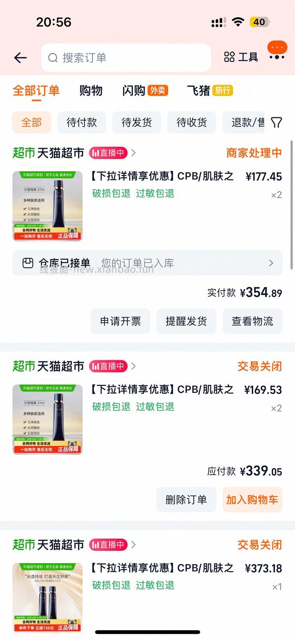 cpb隔离198/支 需买两支 - 线报酷