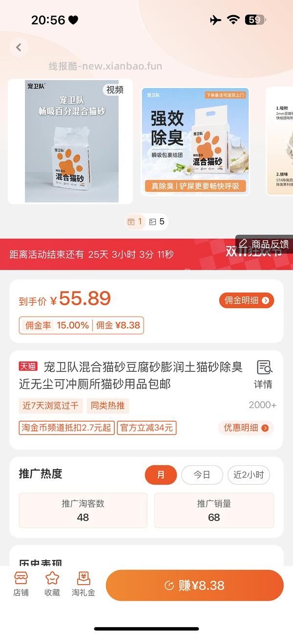 豪车宠卫队混合猫砂8r左右一包，需88vip - 线报酷