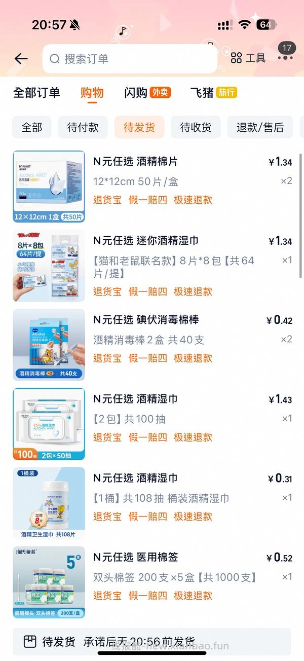 海氏海诺车走 - 线报酷