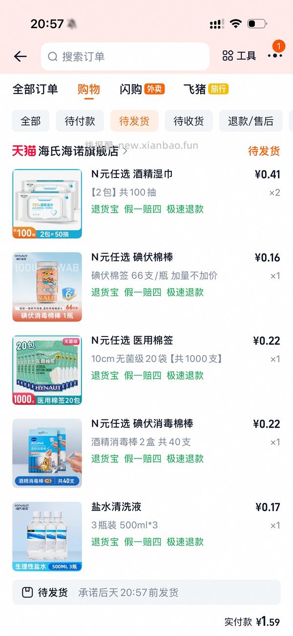 海氏海诺车走 - 线报酷