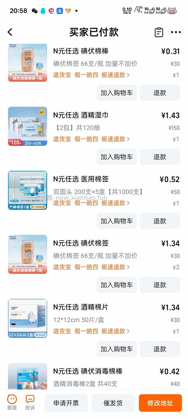 海氏海诺车走 - 线报酷