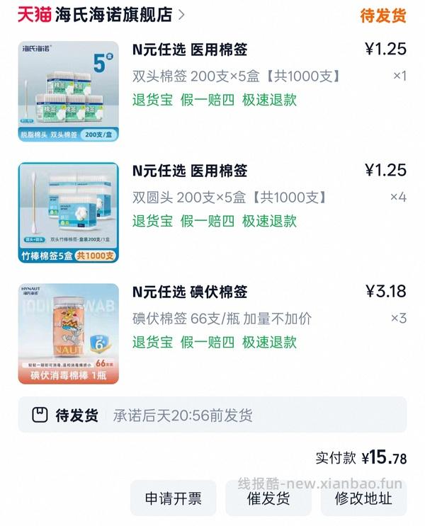 海氏海诺车走 - 线报酷