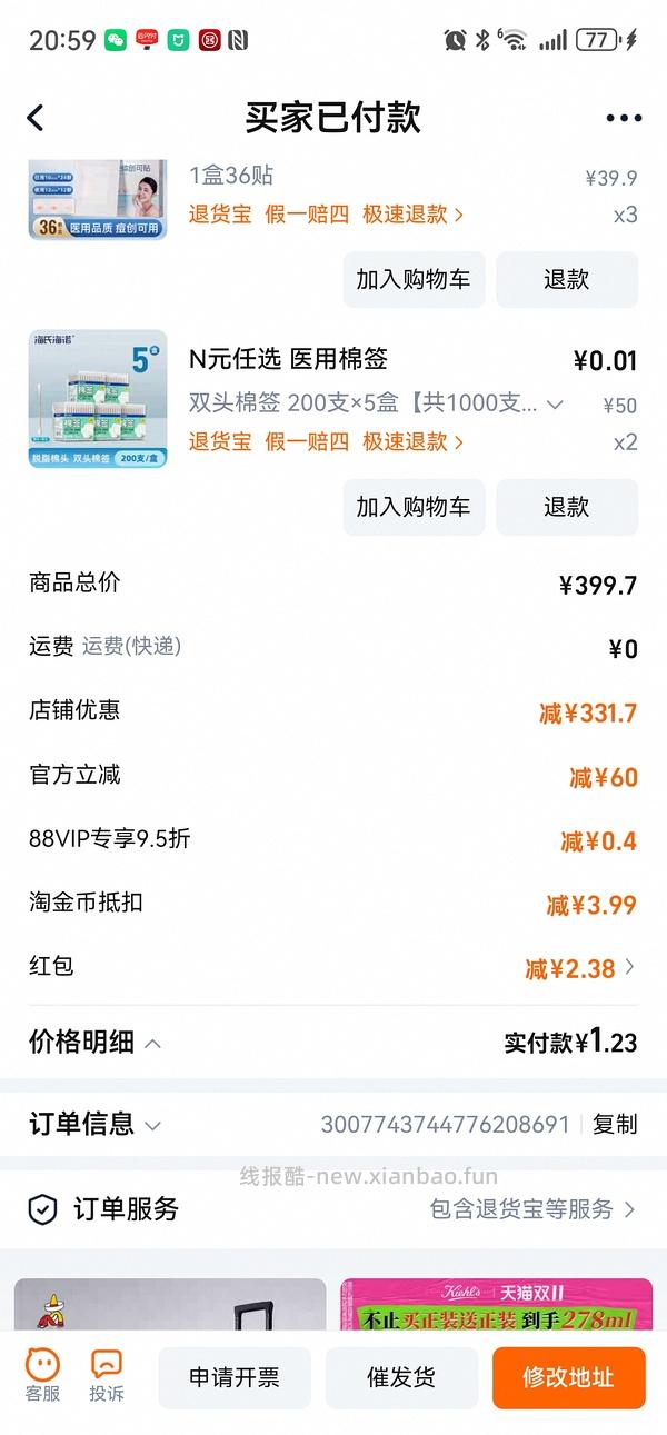 海氏海诺车走 - 线报酷