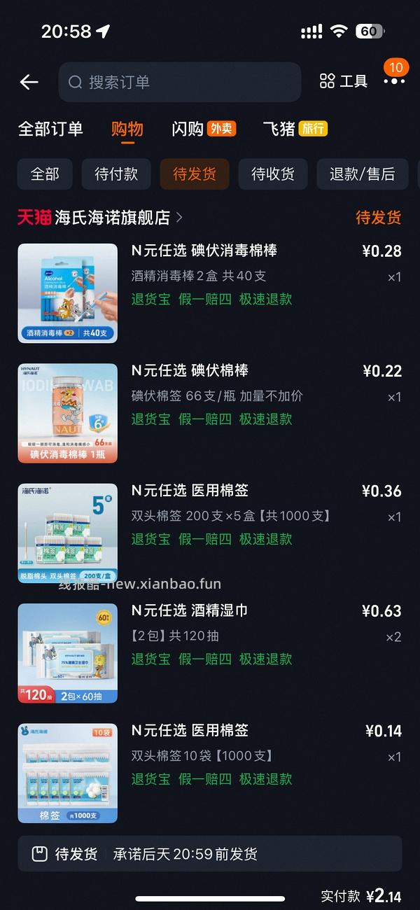 海氏海诺车走 - 线报酷