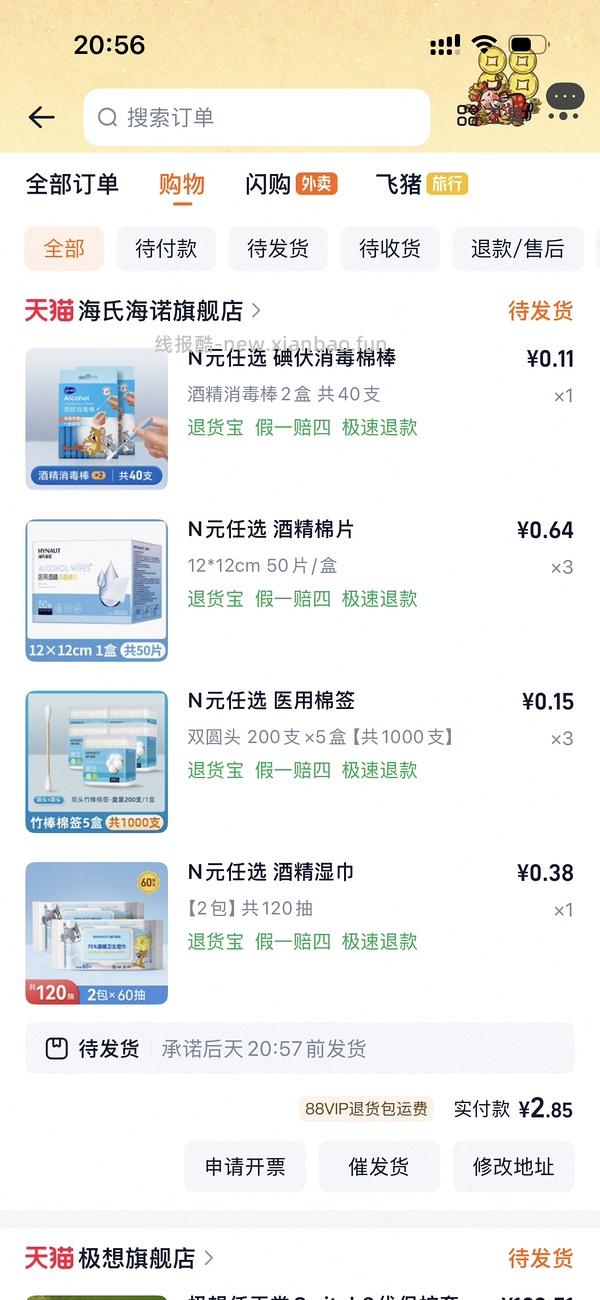 海氏海诺车走 - 线报酷