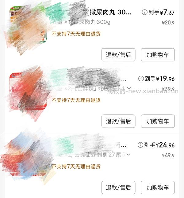 北极甜虾20.61一斤 - 线报酷