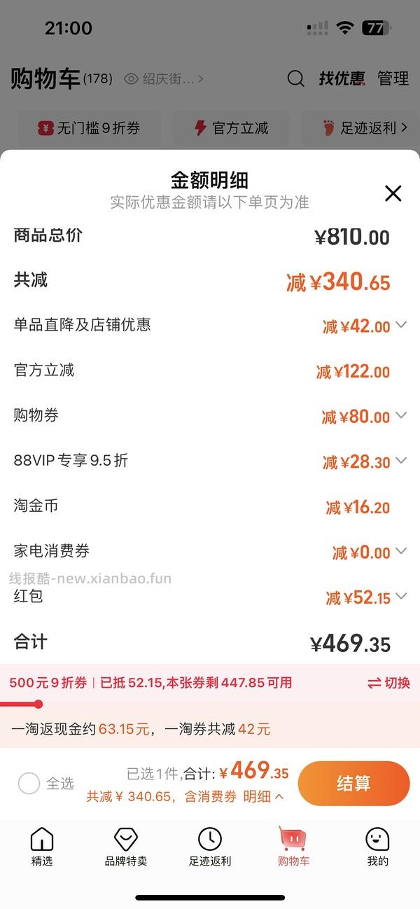 旗舰店金素12磅185 - 线报酷