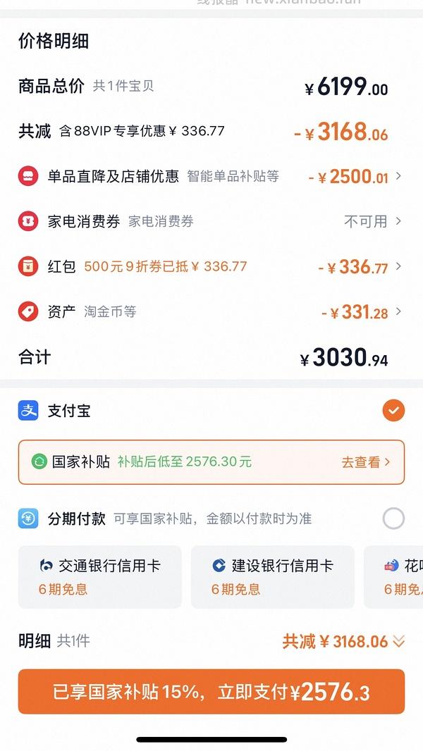  车半回1900左右 请看最新 姐妹们可以蹲蹲经常会回来 追觅t60ultra洗地机1800左右 - 线报酷