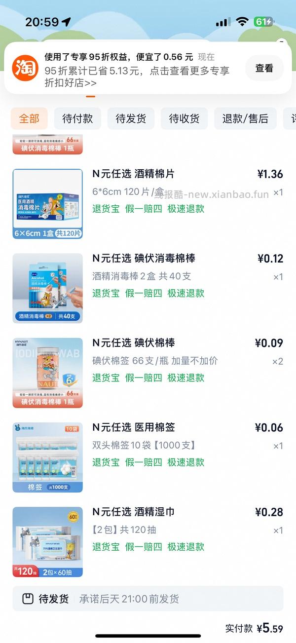 海氏海诺车走 - 线报酷