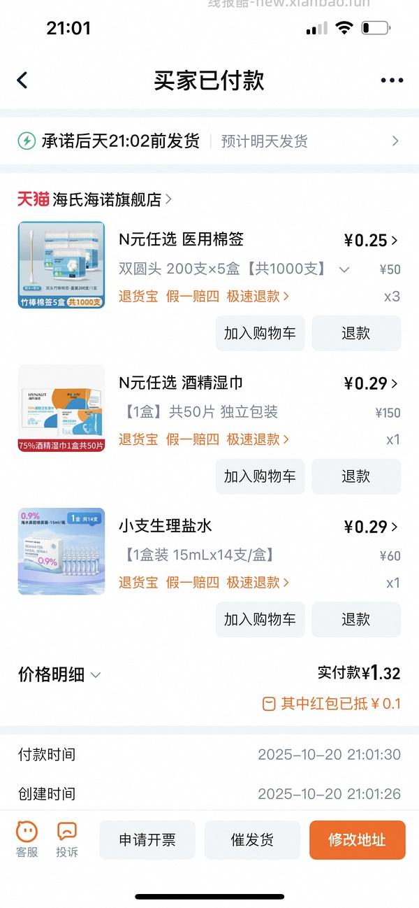 海氏海诺车走 - 线报酷