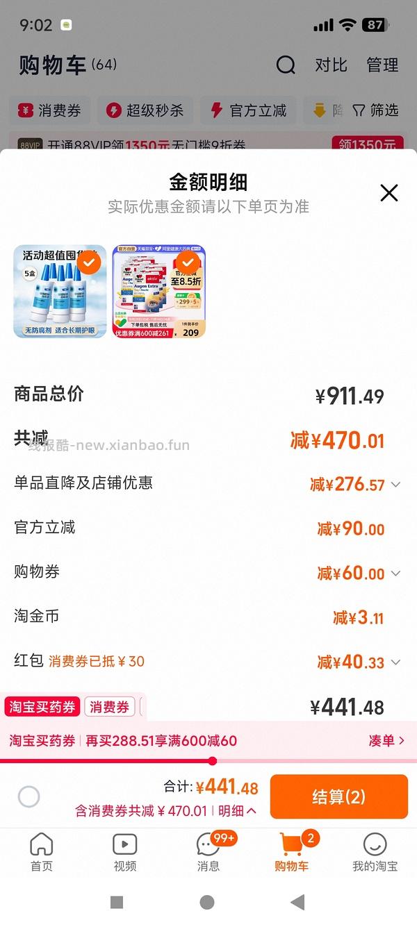 好价的海露和叶黄素（🚗全走）楼里有姐妹提供海露新作业 - 线报酷