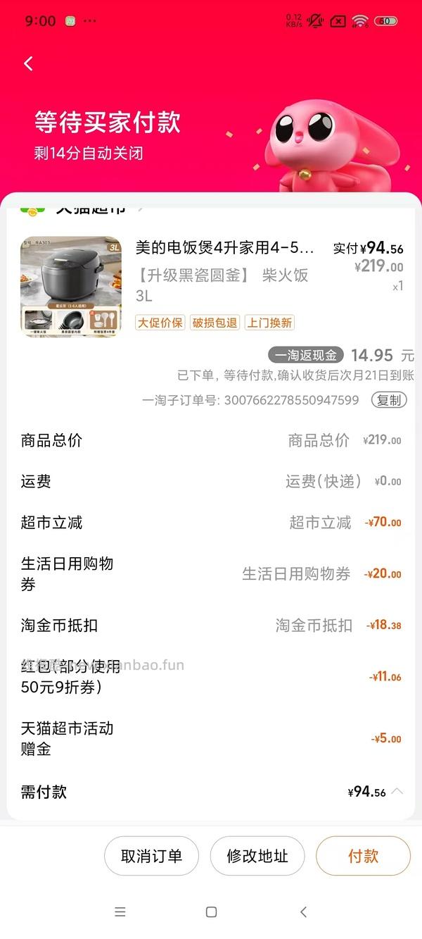 有高反40多买美的3升电饭煲 - 线报酷