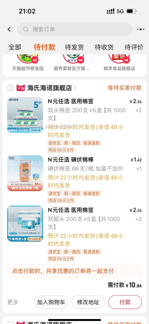 海氏海诺车走 - 线报酷