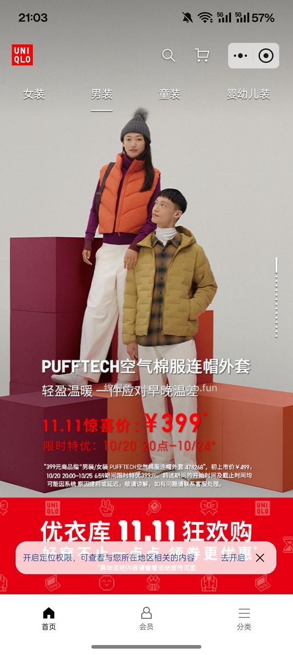 京东优衣库超好价41折！！！ - 线报酷