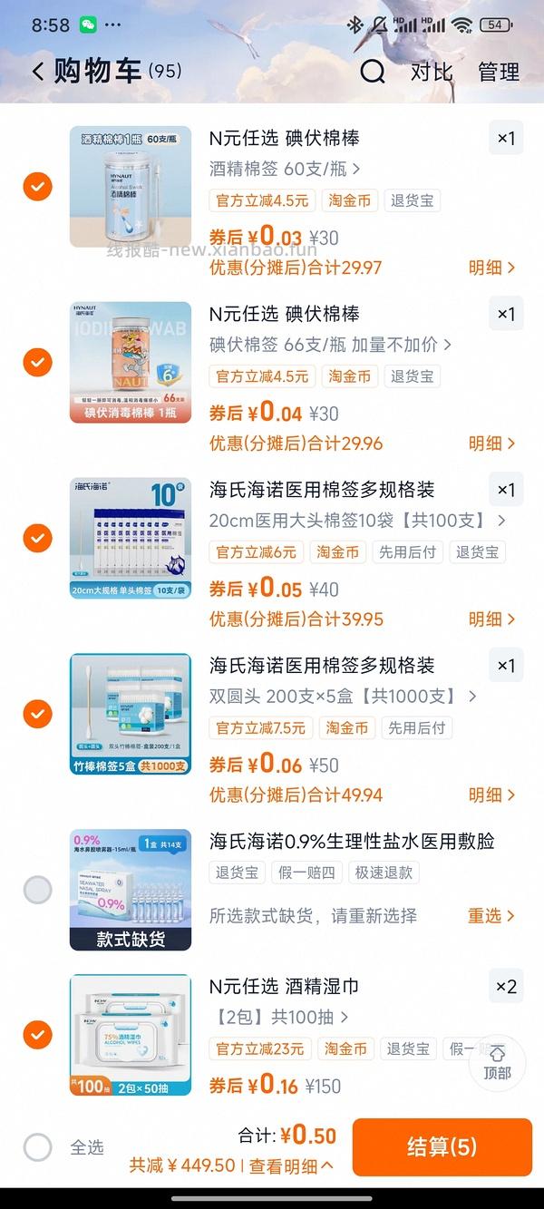 海氏海诺车走 - 线报酷