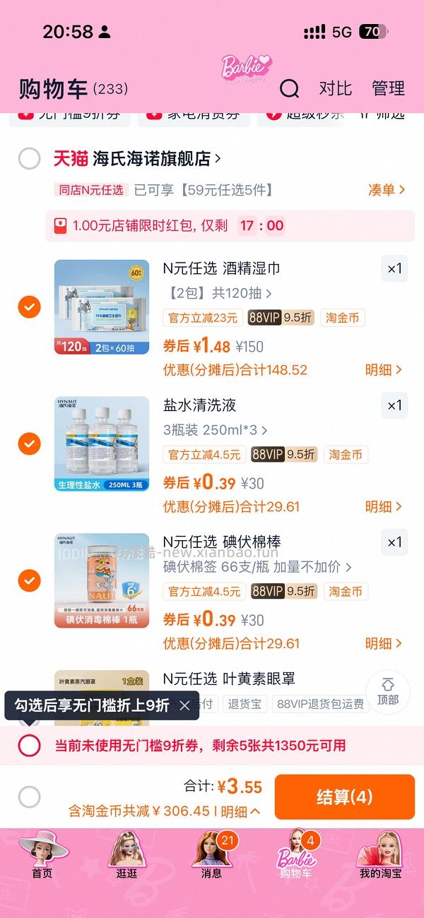 海氏海诺车走 - 线报酷