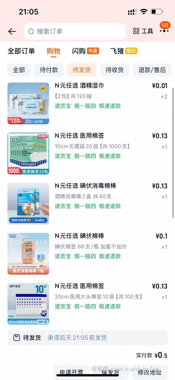 海氏海诺车走 - 线报酷