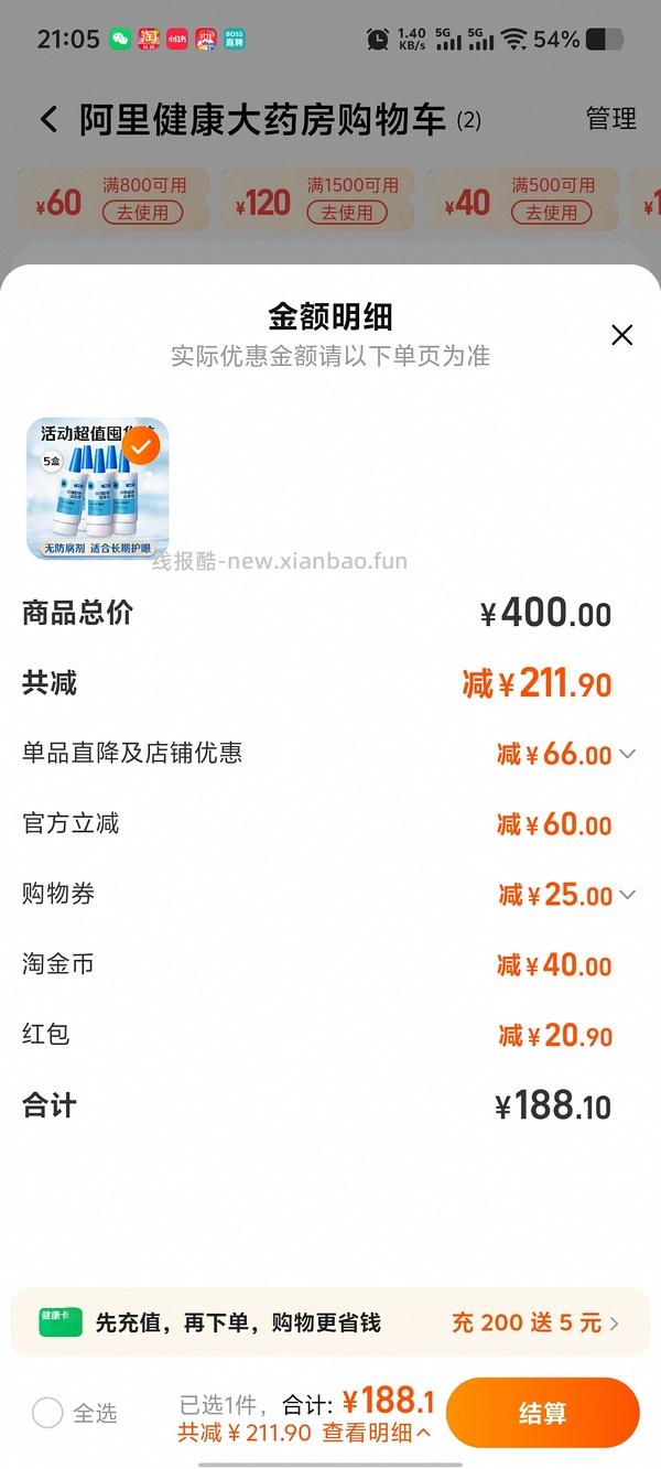 好价的海露和叶黄素（🚗全走）楼里有姐妹提供海露新作业 - 线报酷