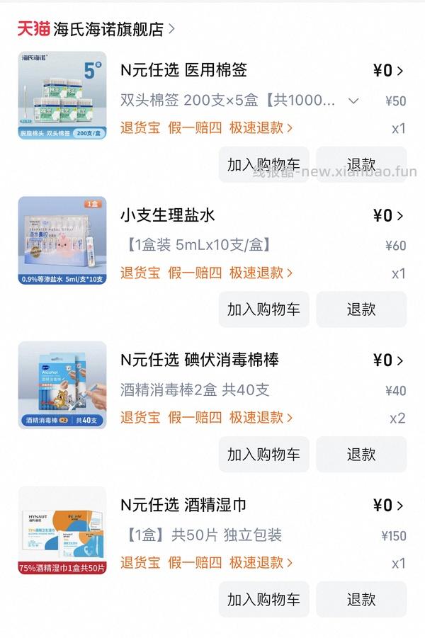 海氏海诺车走 - 线报酷