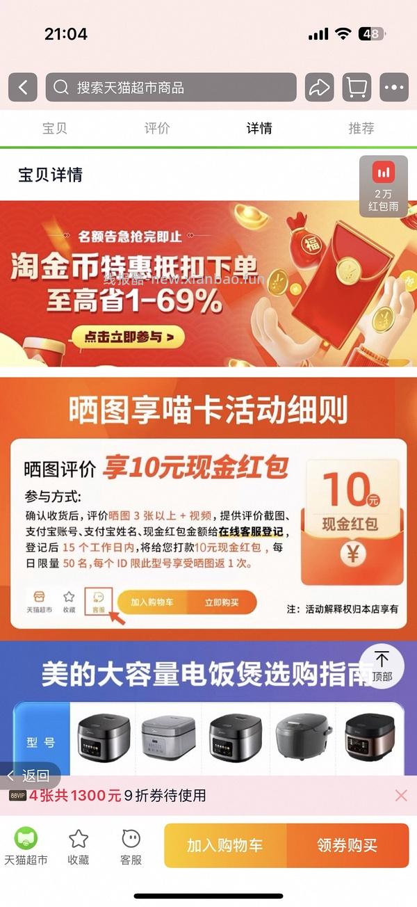 有高反40多买美的3升电饭煲 - 线报酷