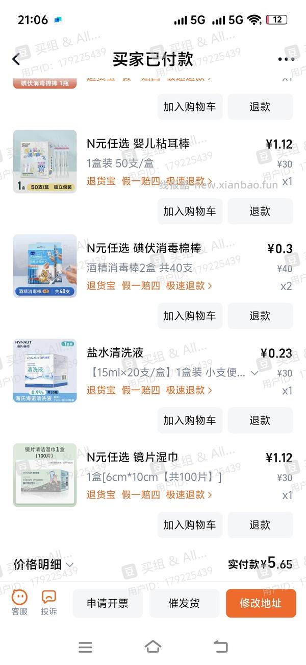 海氏海诺车走 - 线报酷