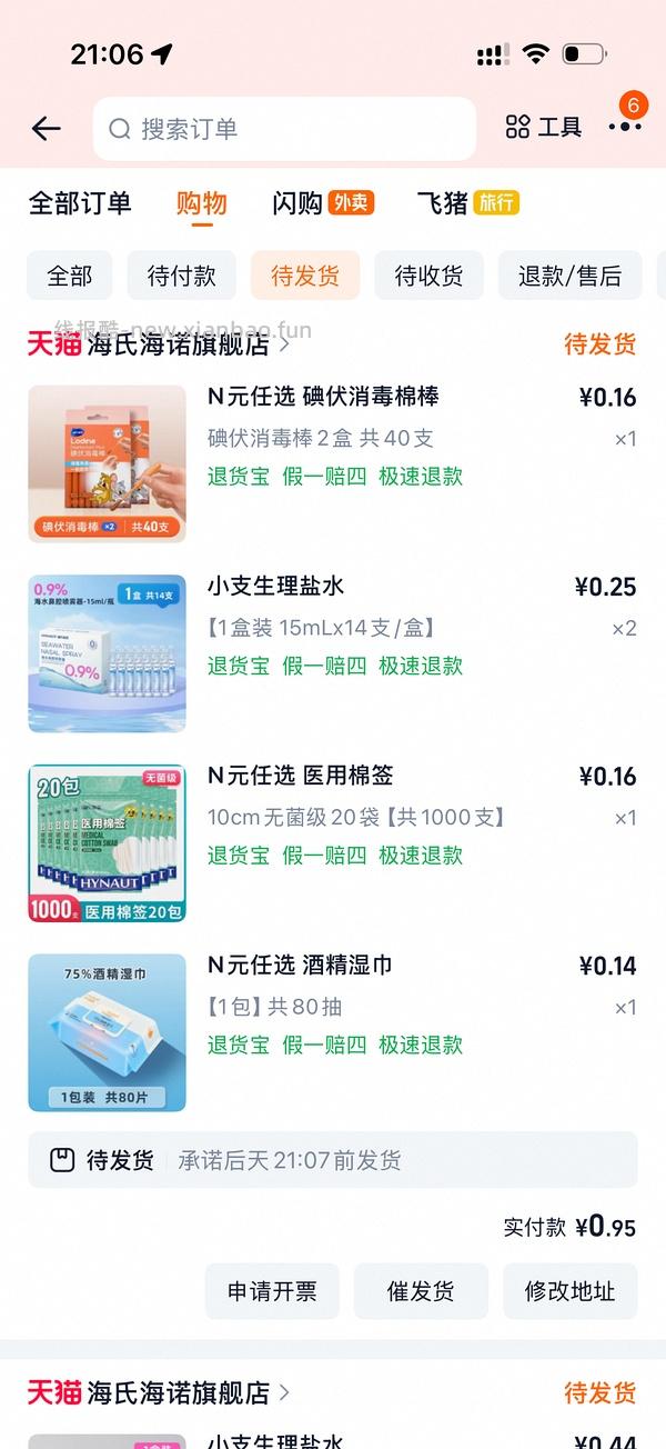 海氏海诺车走 - 线报酷