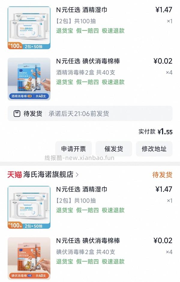 海氏海诺车走 - 线报酷