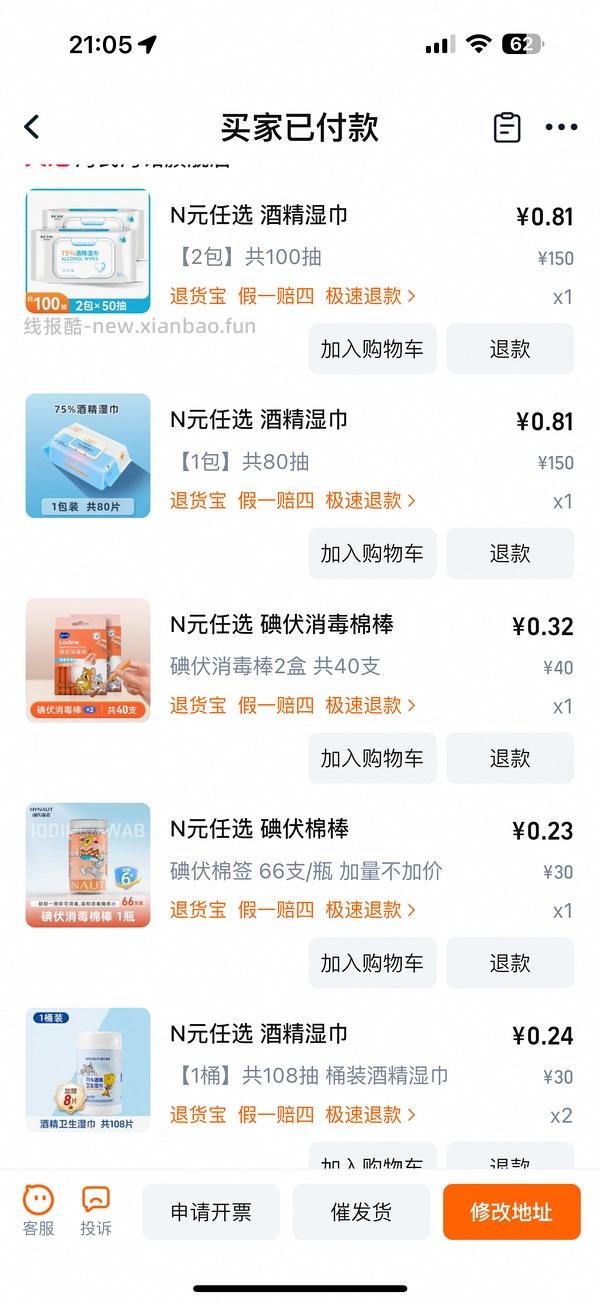 海氏海诺车走 - 线报酷