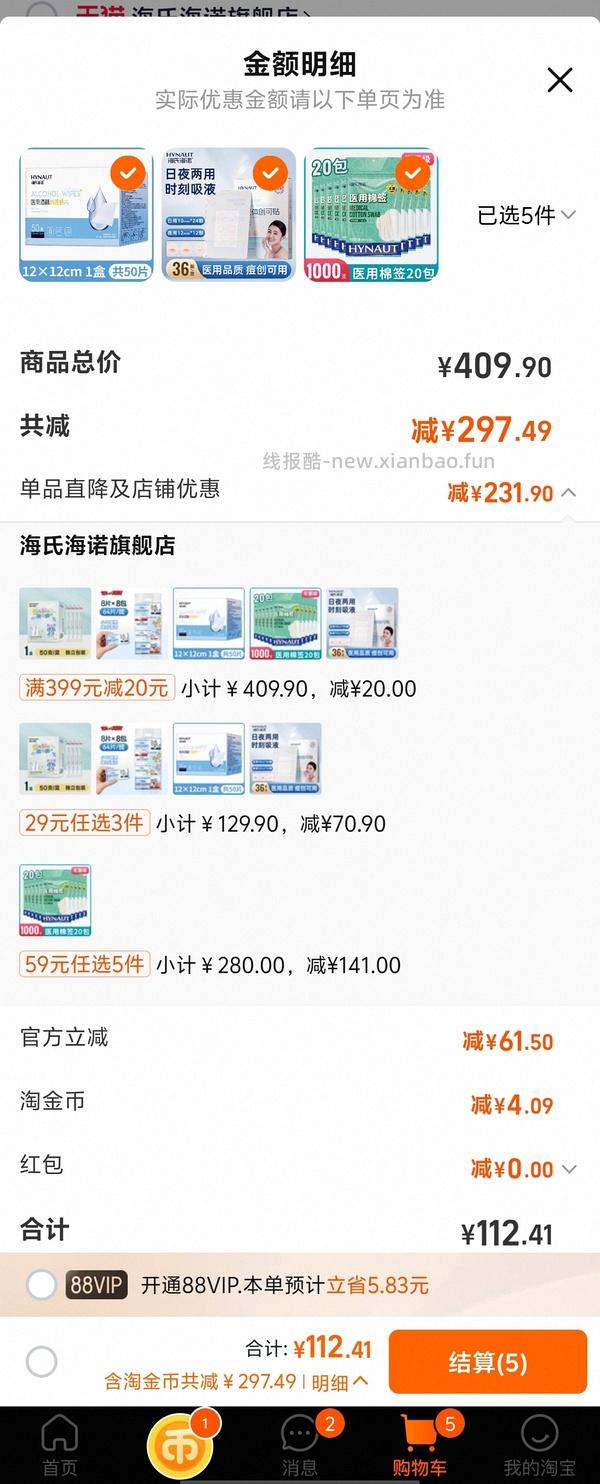 海氏海诺车走 - 线报酷