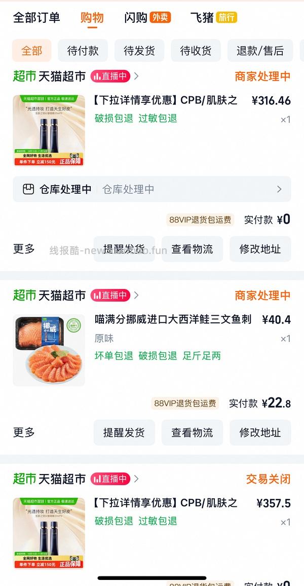 cpb隔离198/支 需买两支 - 线报酷