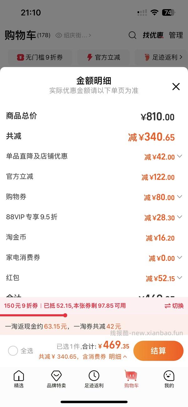 旗舰店金素12磅185 - 线报酷