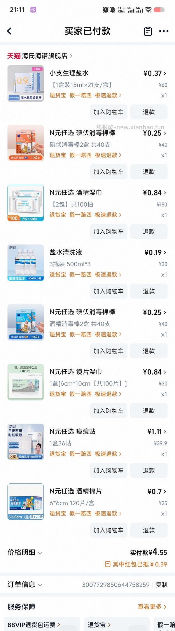 海氏海诺车走 - 线报酷